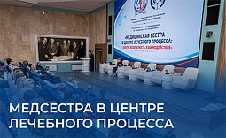 Медсестра в центре лечебного процесса